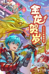 吞噬太平洋金龙：深海中的神秘巨兽