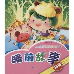 夜色下的故事之源：睡前故事大全语音的魔力