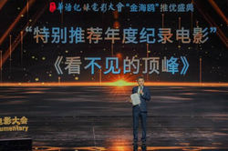 珠峰觉醒者：一场震撼人心的精神觉醒之旅