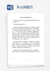 老槐树下的故事会