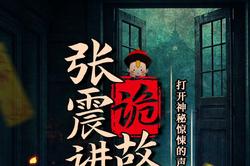 张震讲鬼故事的地方，藏在老街的油纸伞里？