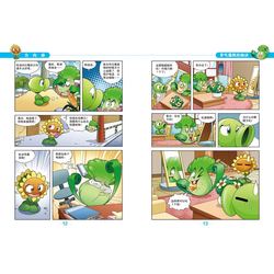 夜晚的奇妙冒险：听植物大战僵尸的故事