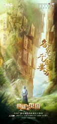 药香里的千年传承