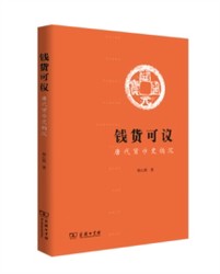 飞钱：古代的“支付宝”如何让商路畅通无阻？