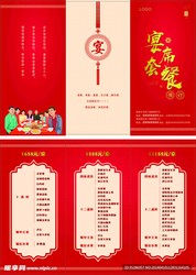穿越千年的味蕾盛宴：中国古代宴席菜式的演变与魅力