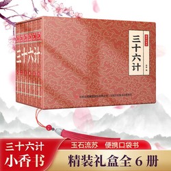 计谋之上，智者生存