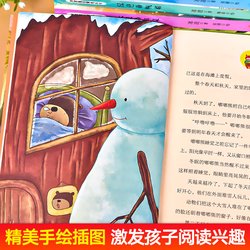 魔法森林里的冒险日记…