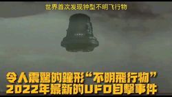 瑞典飞行员惊曝：尼比鲁飞船近在咫尺！