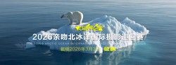冰川裂缝里的寂静时刻！