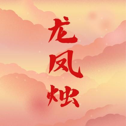 南美真的有“烛龙”吗？科学家发现的荒芜之地奇观…