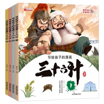 三十六计里的老狐狸·一个茶馆里的午夜对弈