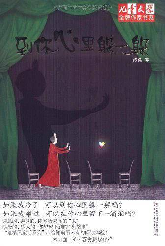 午夜钟声的回响…