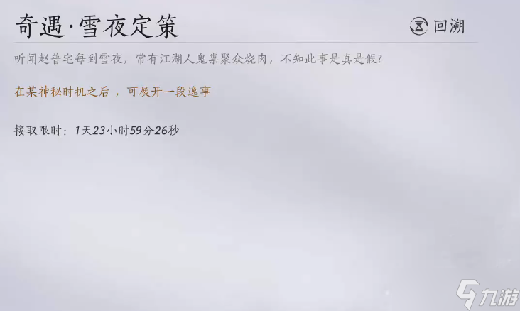 雪山深处的回响：石像残件与时间的对话