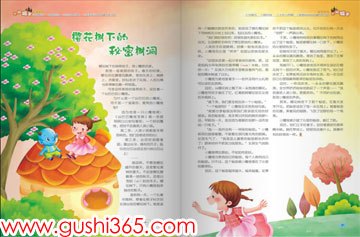 小公主与森林里的绿蛇…
