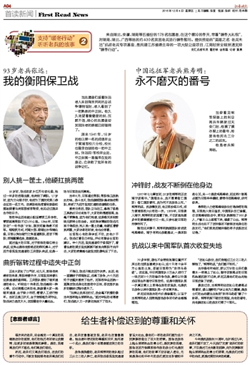 雾河镇的炉火与那碗没吃完的饺子…