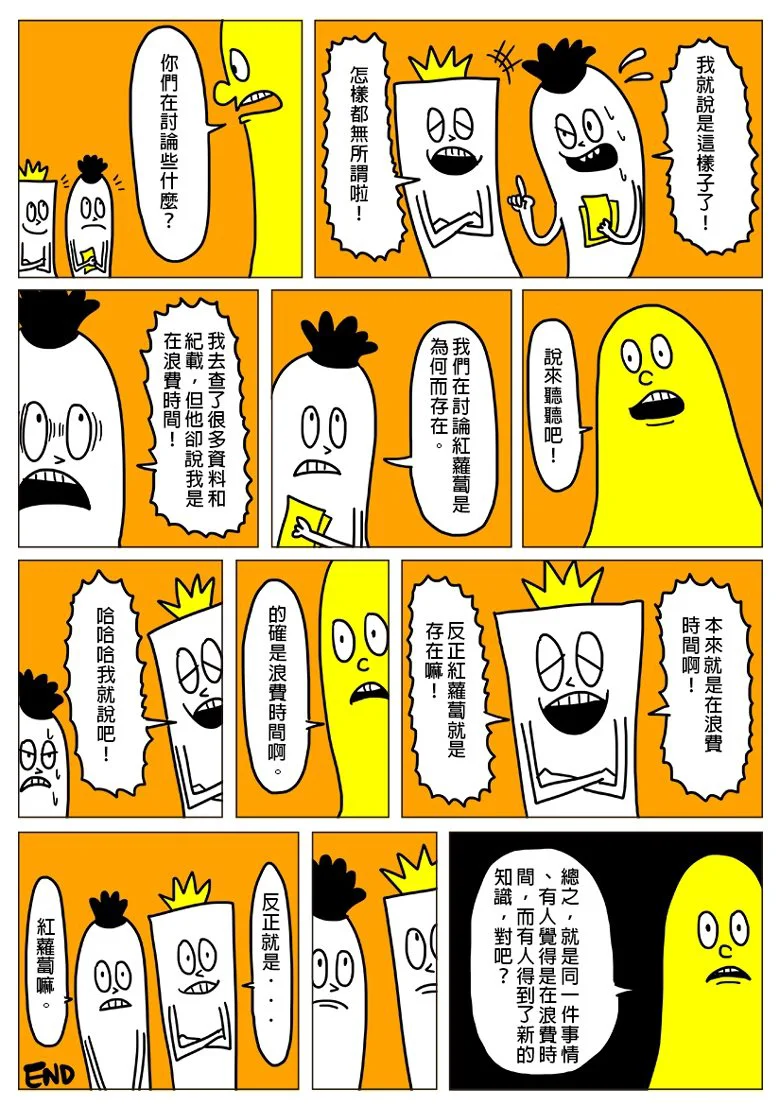 老张的“养生”秘方…
