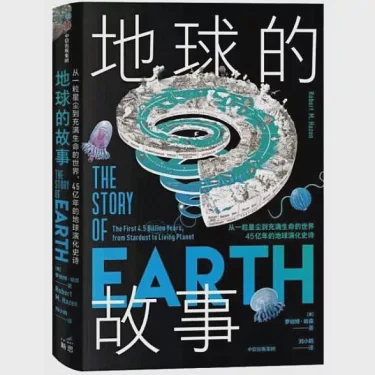 宇宙的笔，地球的篇章…