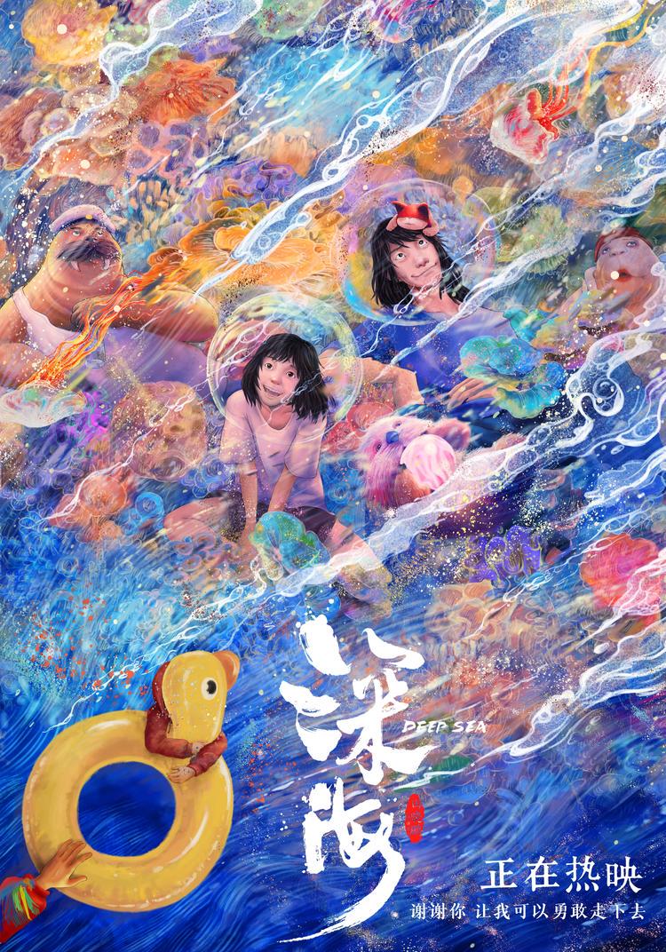 深海小精灵｜会发光的深海生物
