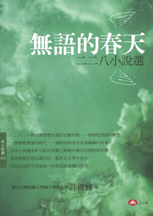 樱花与谎言
