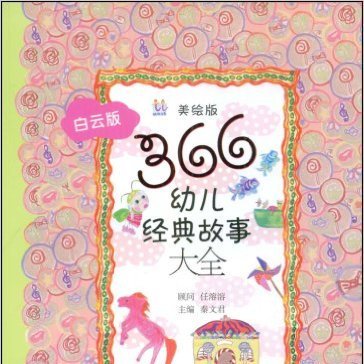 那些关于色的故事…