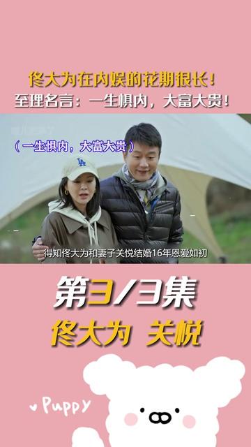 家有悍妻，如何生存？