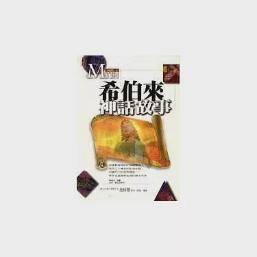 橄榄树下的誓言…