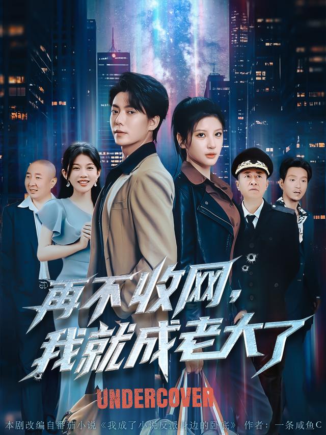 夜枭拍卖会丨那晚，我戴上了假面具