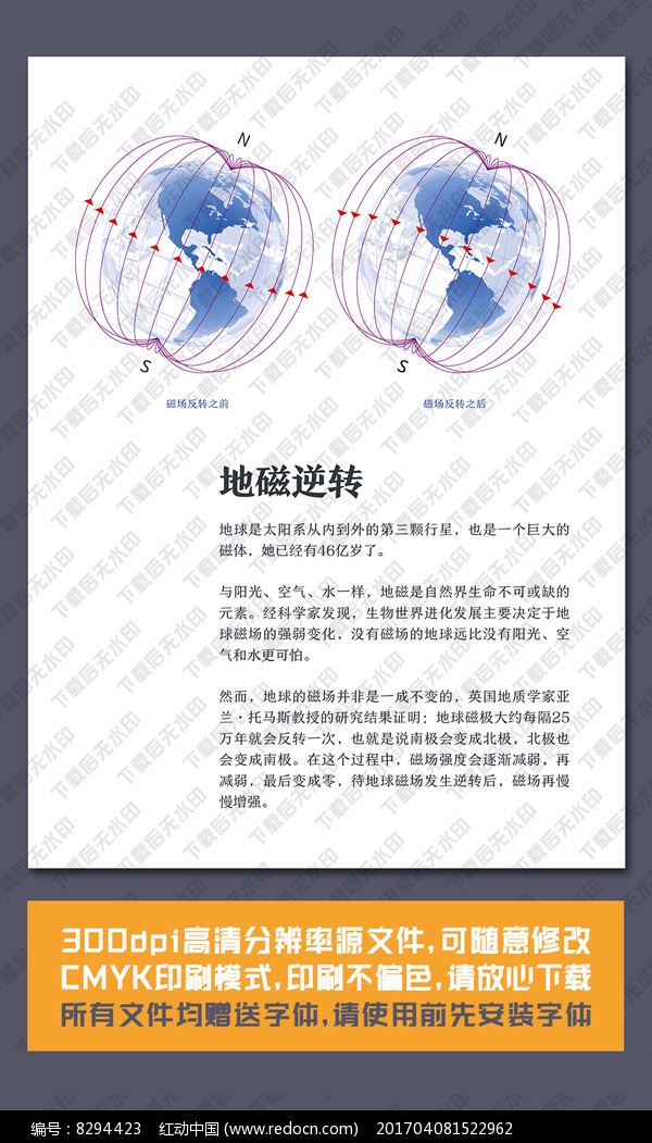 加拿大地磁翻转—一场发生在极光下的无声革命