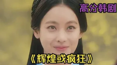 永恒的誓言·王子与公主的爱恋 永恒的誓言·王子与公主的爱恋