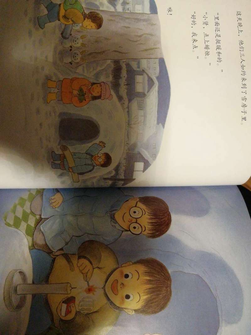 淘气包的魔法书…