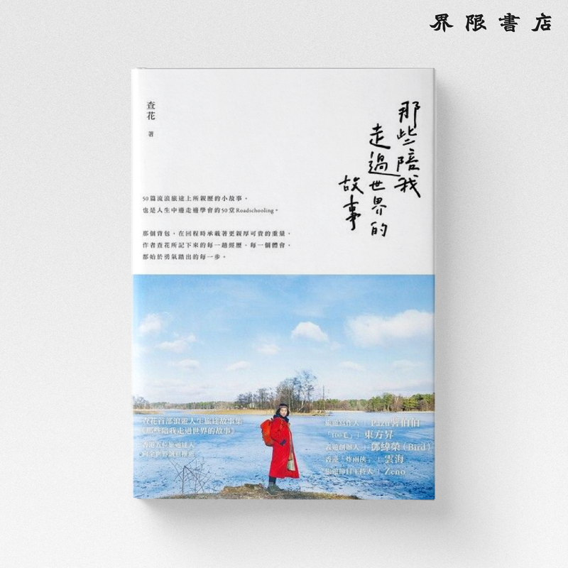 她总在教室后排笑