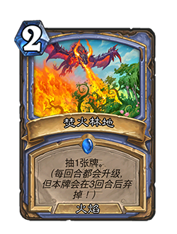 蛇妖烈焰·地球深处的神秘力量