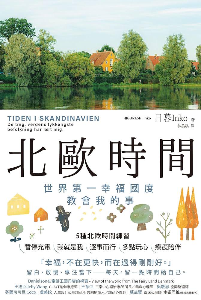 北欧时间狐仙｜传说中的神秘生物与科学解释
