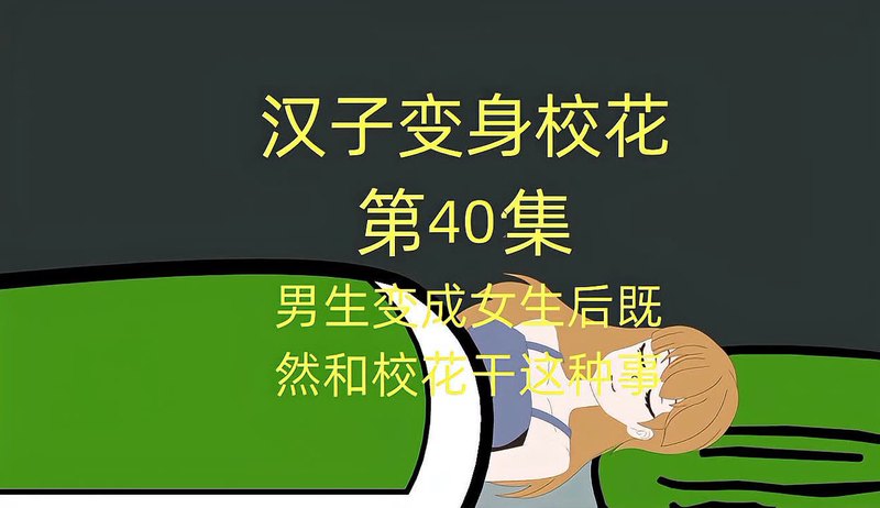 镜中那双眼睛