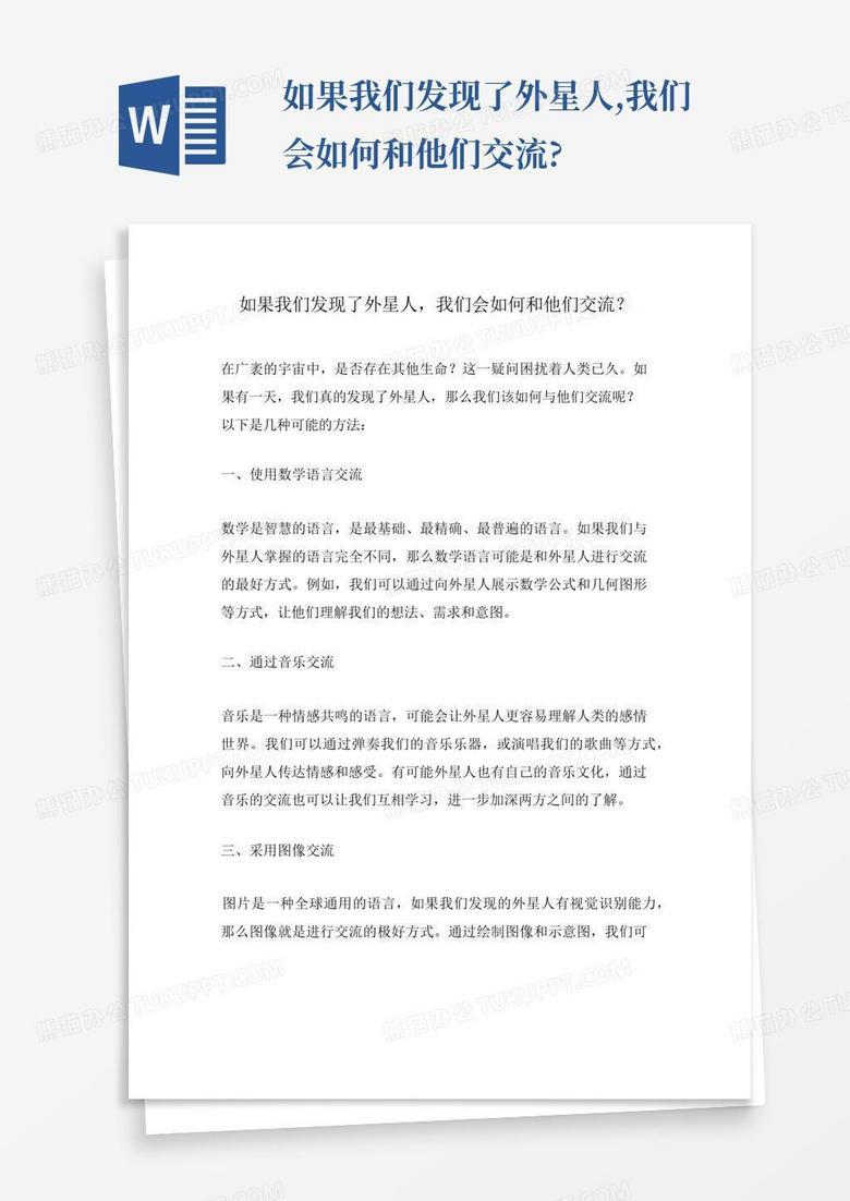 开曼群岛的外星人之谜丨你相信吗？