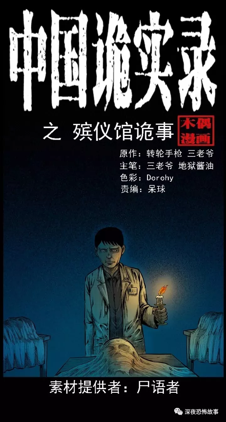 深巷里的守夜人！