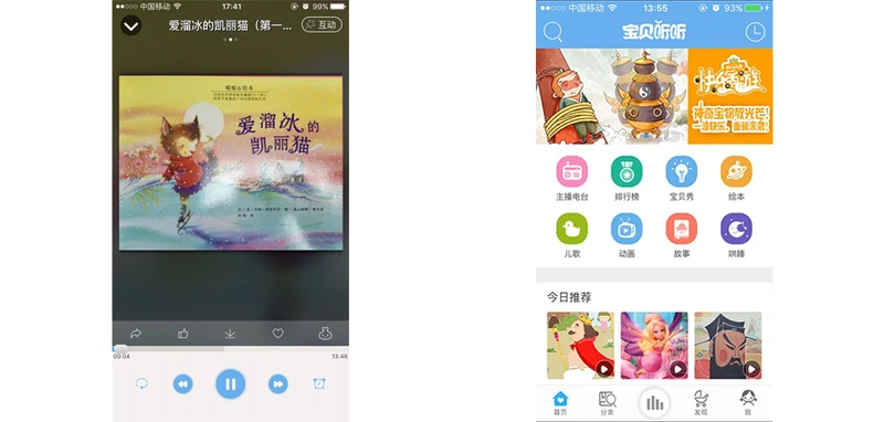 那个改变我一生的声音？