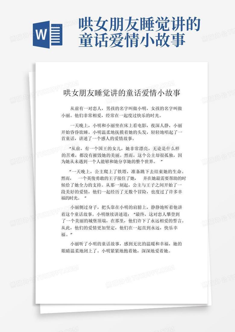 那个让我心跳加速的下午？