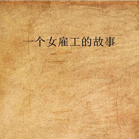 雨中的坚持 雨中的坚持