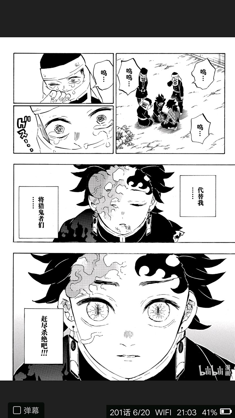 月夜下的鬼王与花语？