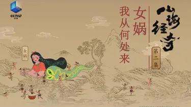 天女故事｜一场跨越时空的寻回之旅
