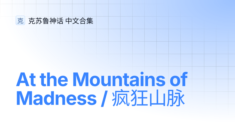 深渊螺旋—静默中的秘密
