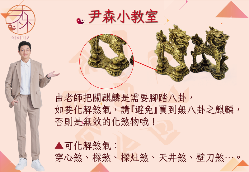 中东真的有麒麟灾厄吗？科学揭秘“麒麟”背后的真相！