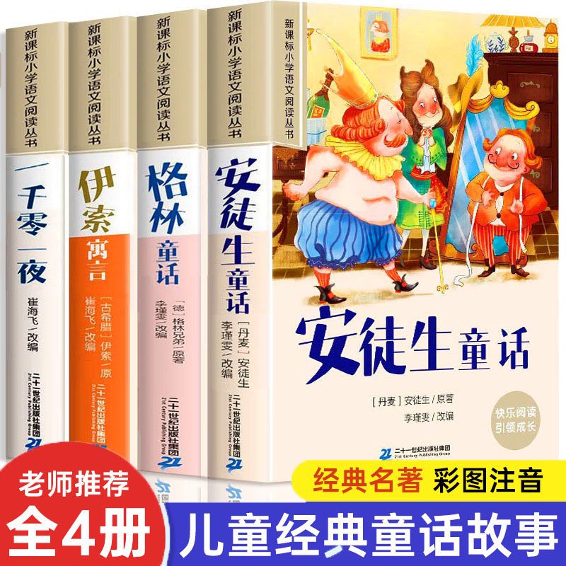 卖火柴的小女孩？