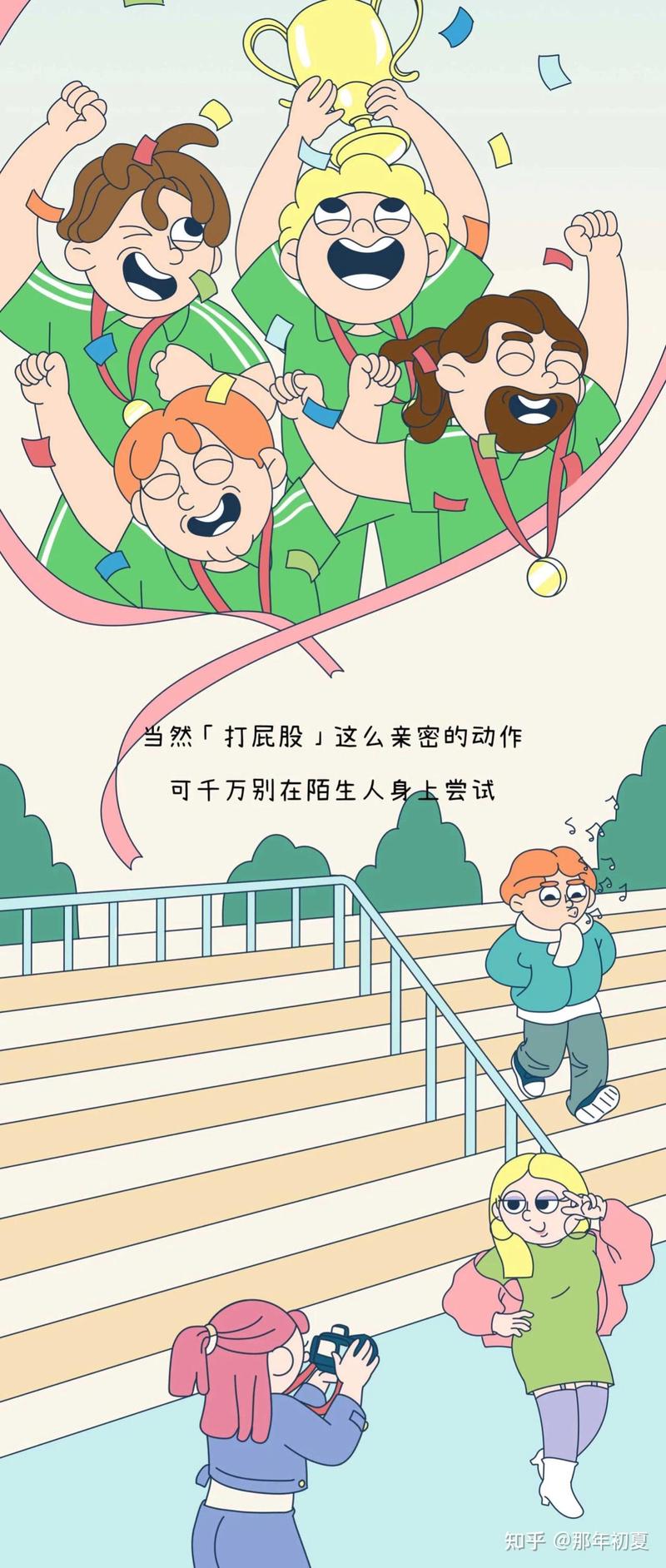 臀缝的回响—一个夏日的午后回忆