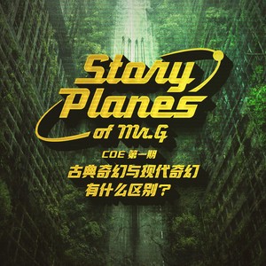 君君讲故事 君君讲故事