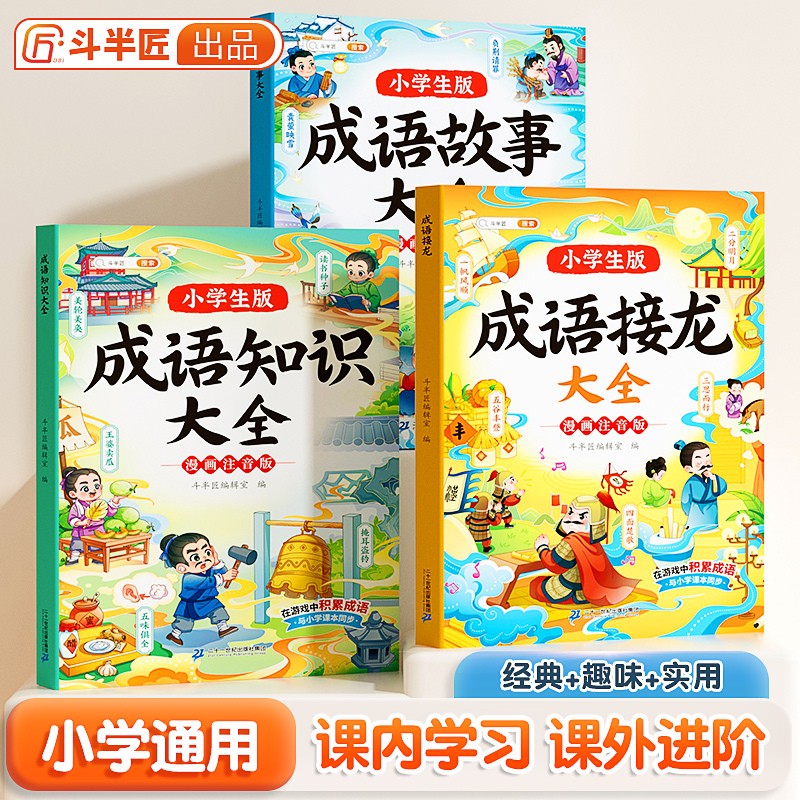 成语故事里的职场小记… 成语故事里的职场小记…