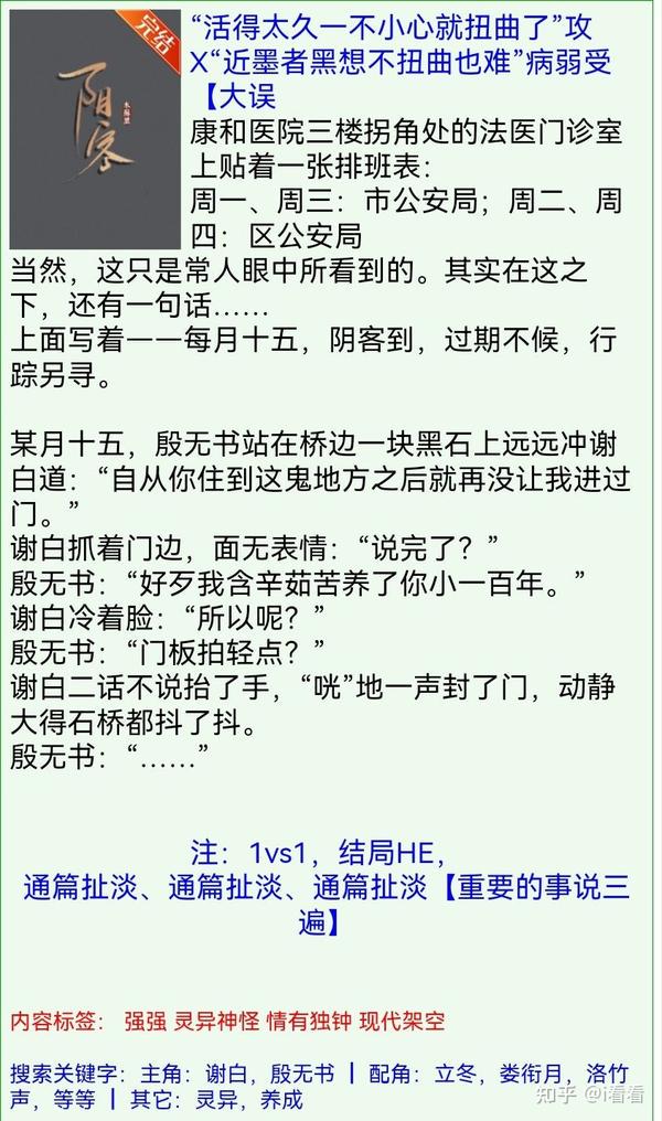 锁魂井的回声