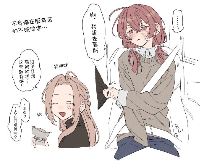 厕所里的秘密GL！