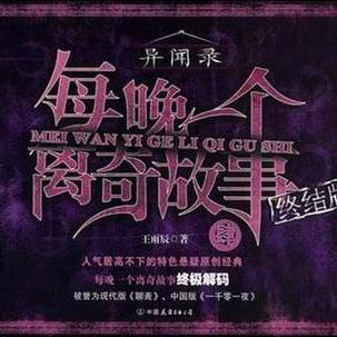 午夜钟声下的神秘来客？